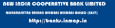 NEW INDIA COOPERATIVE BANK LIMITED  MAHARASHTRA BRIHAN MUMBAI MUMBAI MALAD (EAST)  banks information 